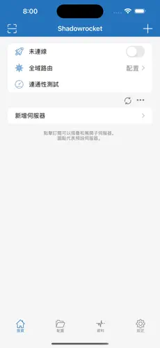 加速器梯子外网免费永久android下载效果预览图